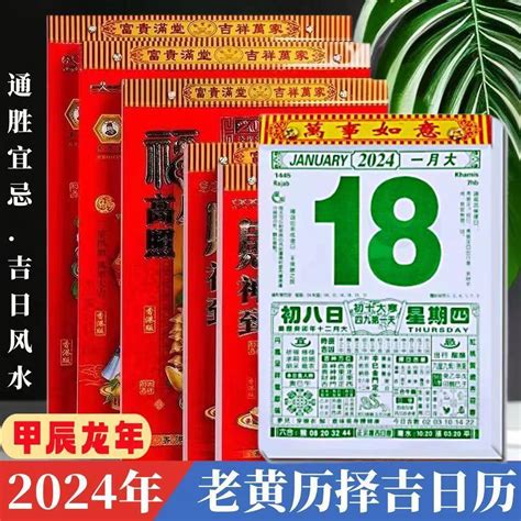 通勝 2023|老黃曆2023年吉日查詢萬年曆，2023年黃道吉日一覽表，2023農。